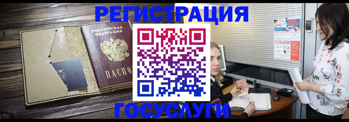 временная регистрация собственник в Гусеве