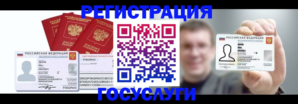 временная регистрация адрес в Гусеве