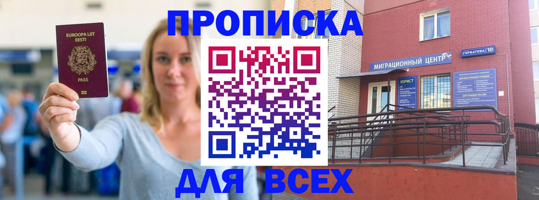 временная регистрация гарантия в Гусеве